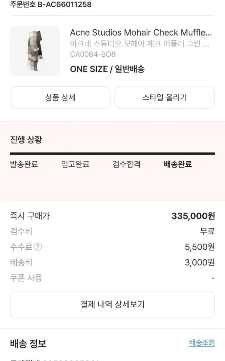 아크네스튜디오 모헤어 체크 머플러 상품이미지2