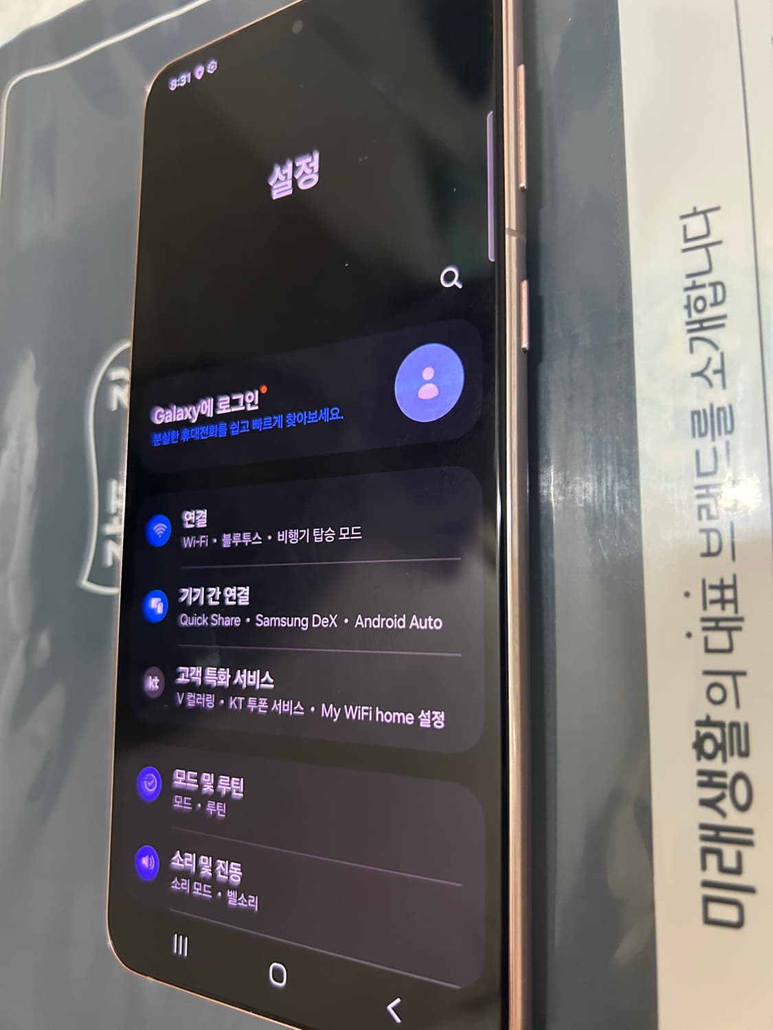 갤럭시s21플러스 상품이미지8