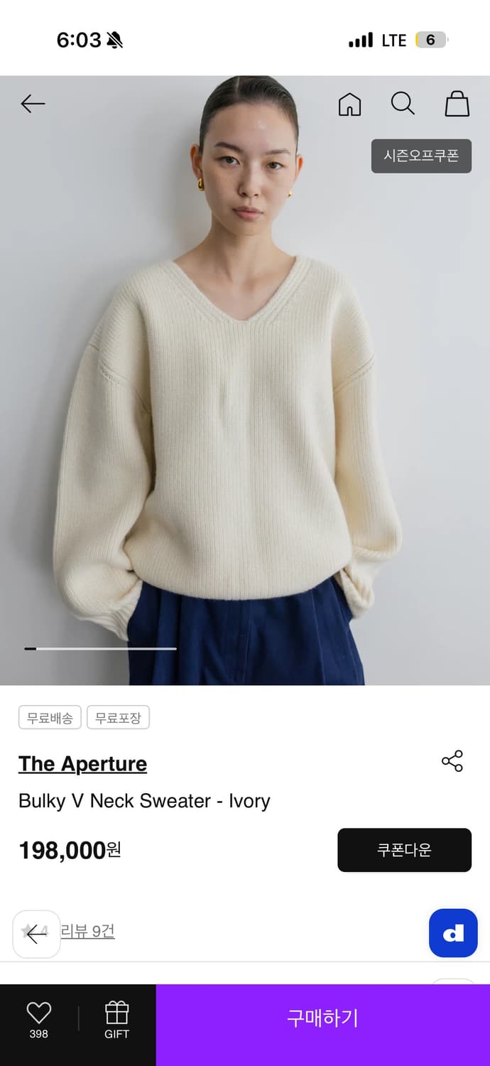 디애퍼처 벌키 브이넥 스웨터 아이보리 니트 상품이미지1