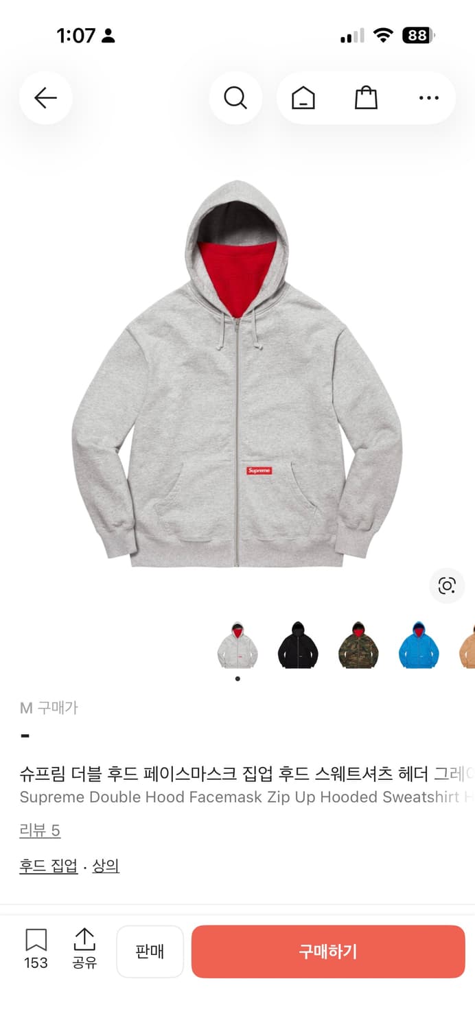 슈프림 후드집업 m 상품이미지1