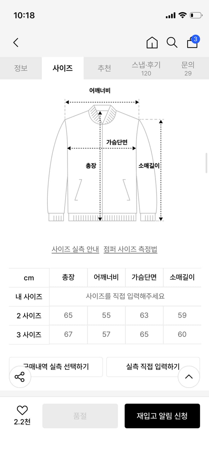 파브레가 카치온 워시드 MA-1 자켓 (다크 브라운) 상품이미지3