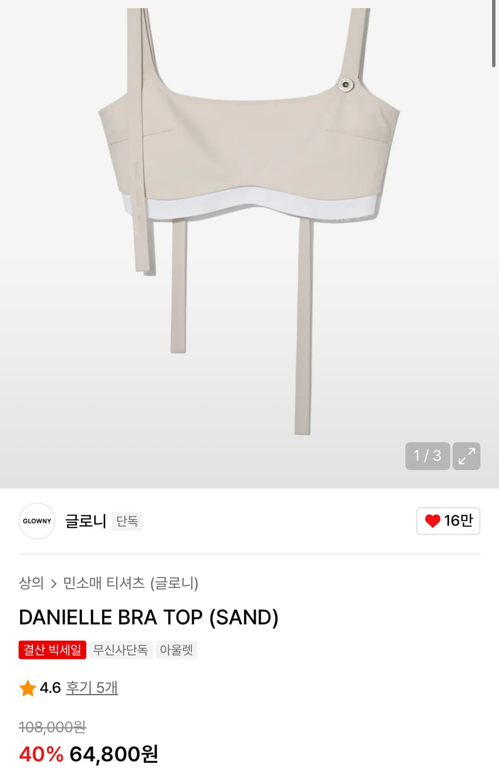 글로니 다니엘 스커트, 다니엘 브라탑 셋업 상품이미지2