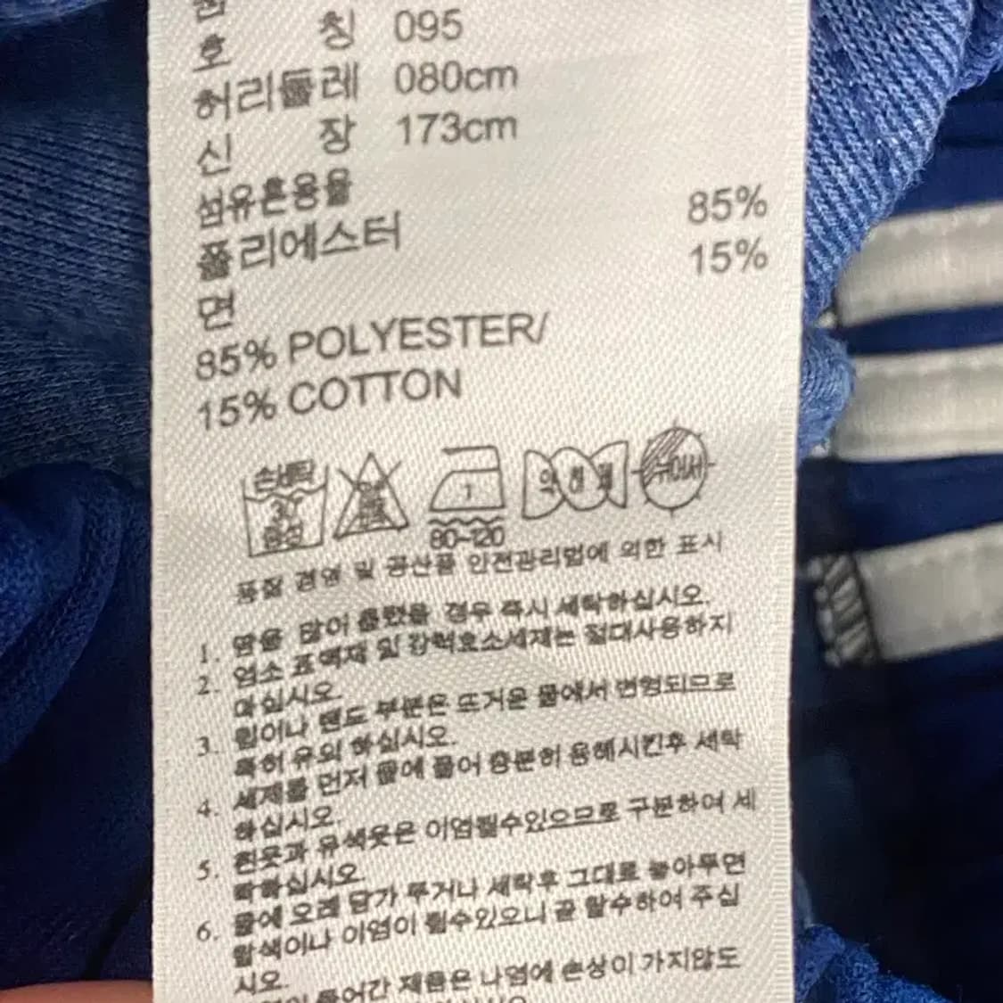 아디다스 오리지널스 유로파 트랙팬츠 상품이미지3