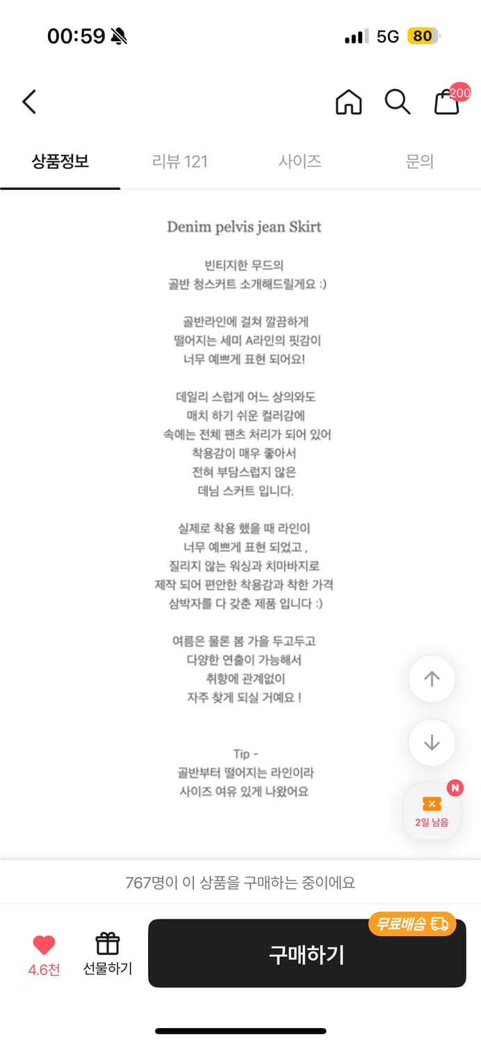 택O 새 상품 에이블리 데님 스커트 팬츠 S 상품이미지2