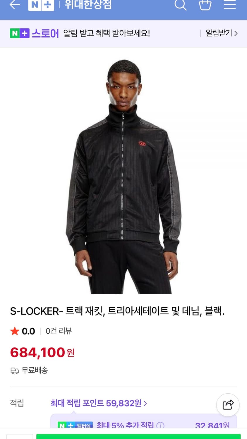 디젤 S-라커 패널 봄버 자켓 블랙 상품이미지3