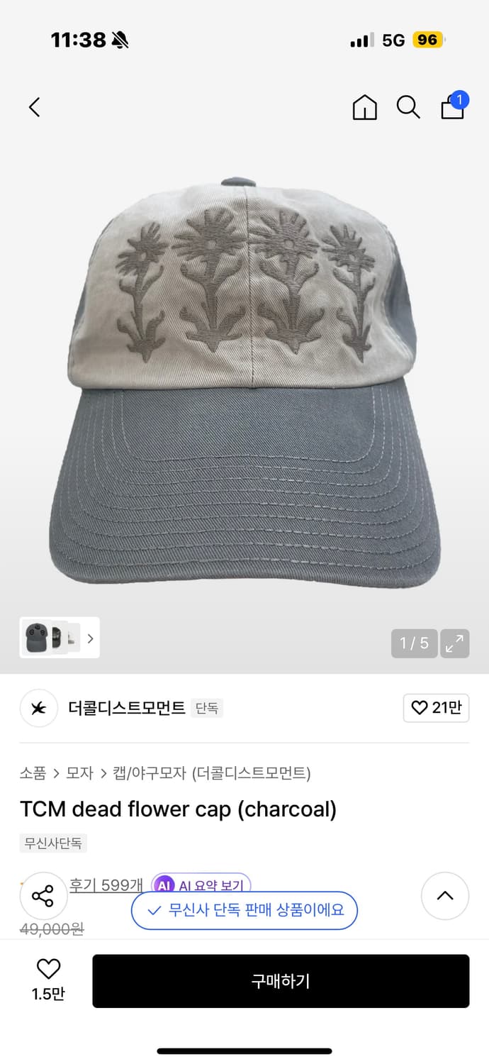 TCM dead flower cap 58호 상품이미지4