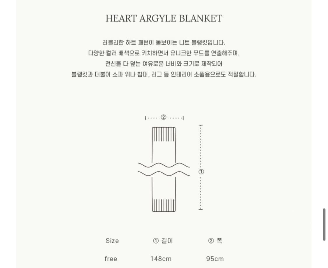 론론 하트 아가일 담요 네이비 상품이미지4