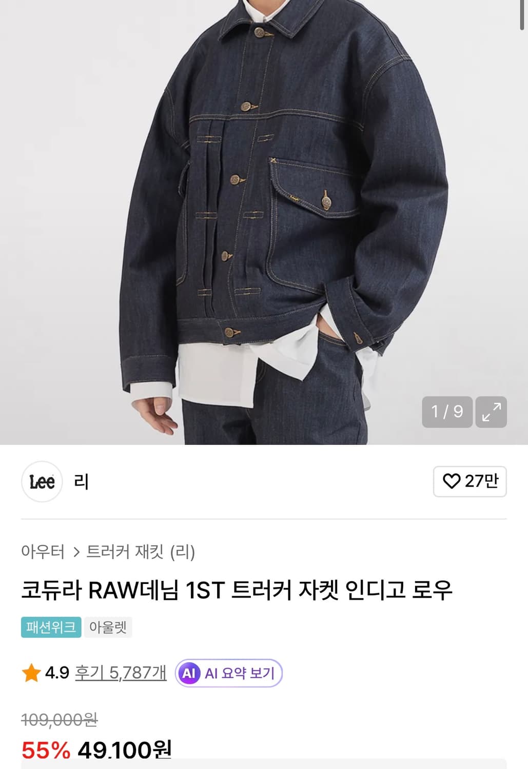 Lee 데님 코듀라 트러커 자켓 S 상품이미지3