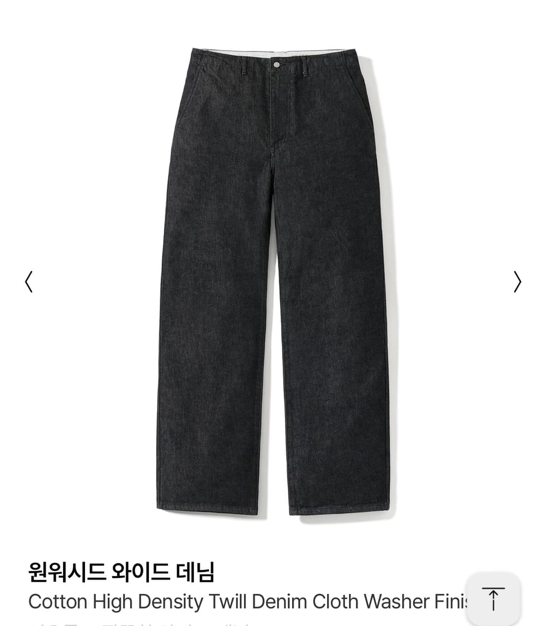 포터리 원워시드 와이드 데님 인디고 3size 상품이미지1