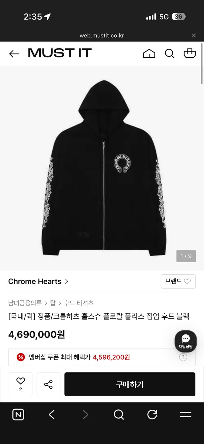 크롬하츠 홀스슈 후드집업 2XL 백화점택 상품이미지1