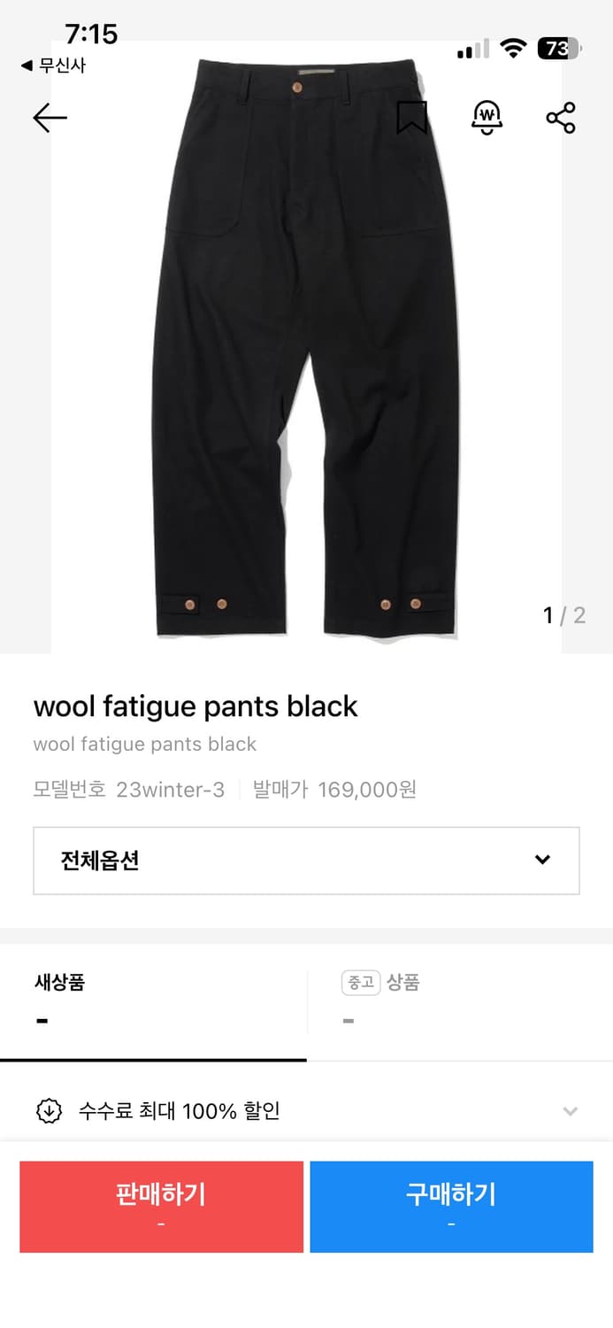 wool fatigue pants black 상품이미지6