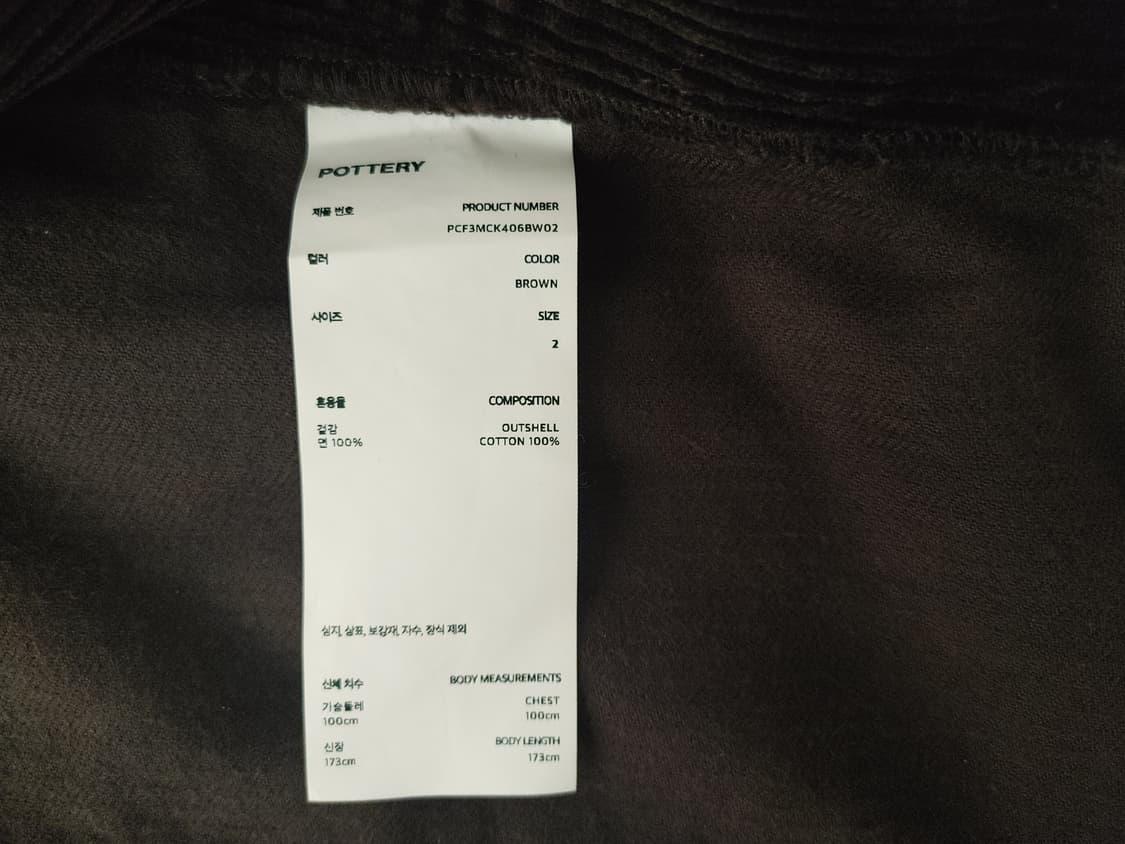 포터리 코듀로이 트러커 자켓 타입 3 브라운 색상 사이즈2 새상품 상품이미지7