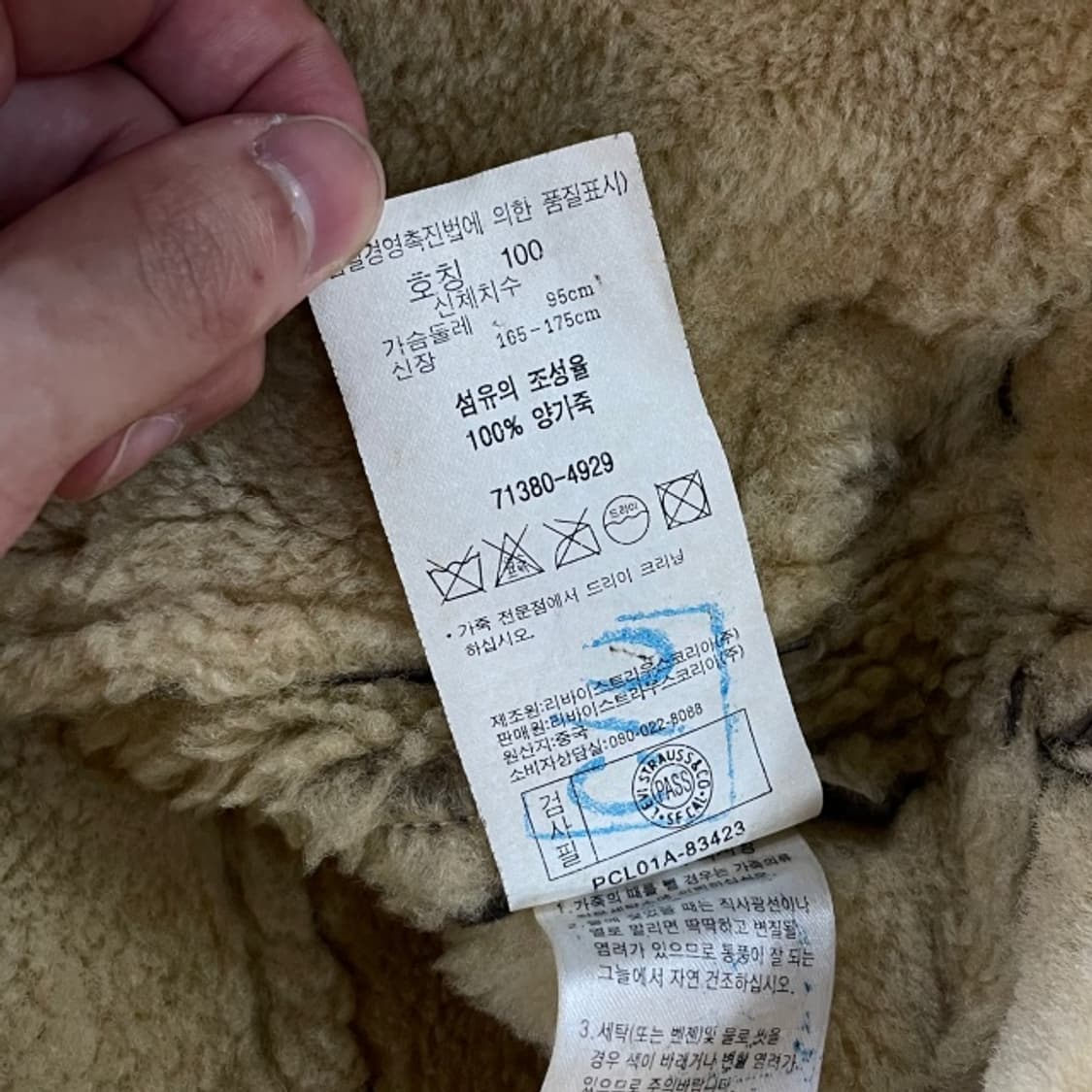 100 리바이스 B-3 양가죽 무스탕 자켓  상품이미지6