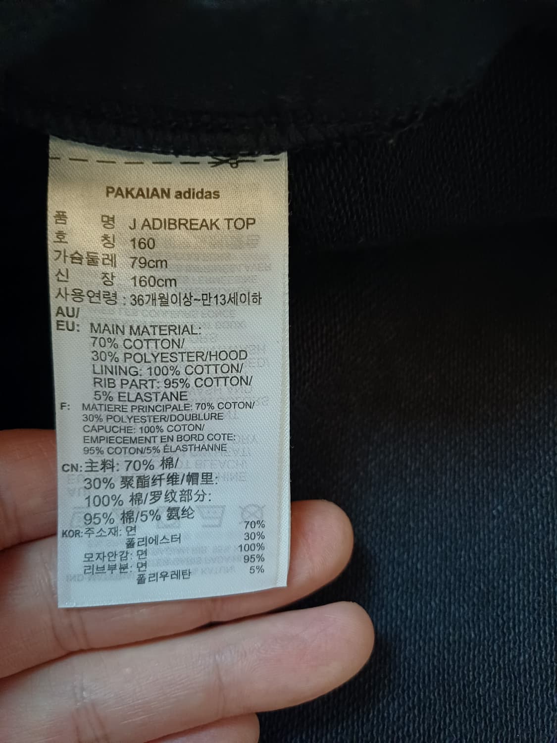 아디다스 블랙 후드티 트레포일 로고 상품이미지7