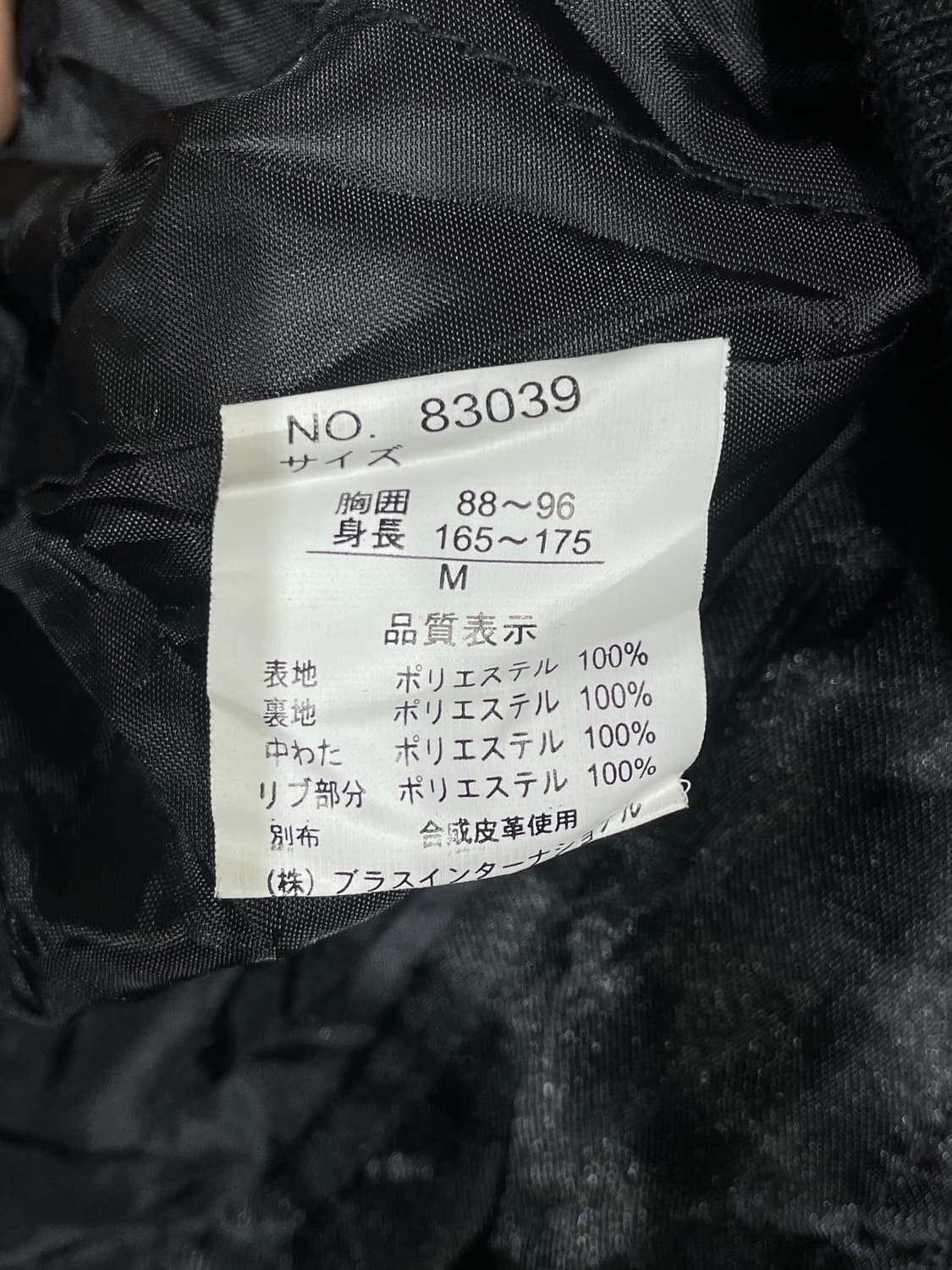 Jpn 일본 빈티지 Japan 해골 자수 스카잔 오버핏 스카쟌 M 상품이미지10