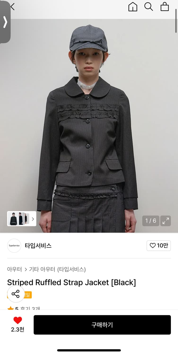 타입서비스 스트라이프자켓 상품이미지1