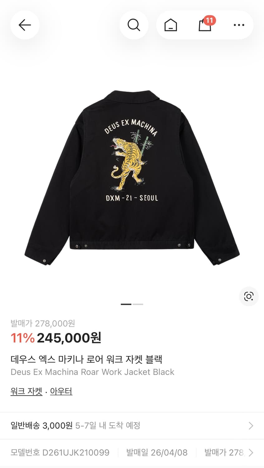 신상 데우스 엑스 마키나 워크 자켓 상품이미지1