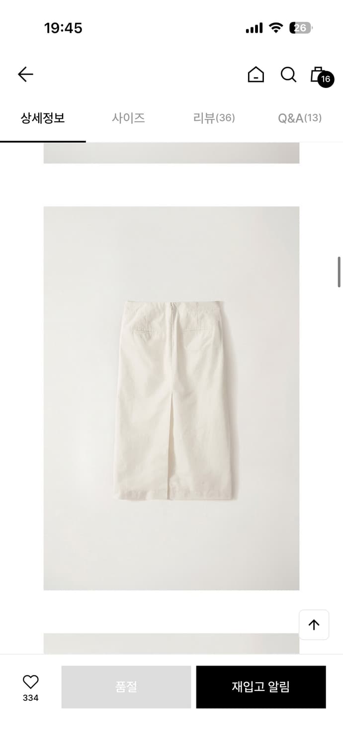 낫띵리튼 스티치 H라인 맥시 스커트 화이트 s 상품이미지5