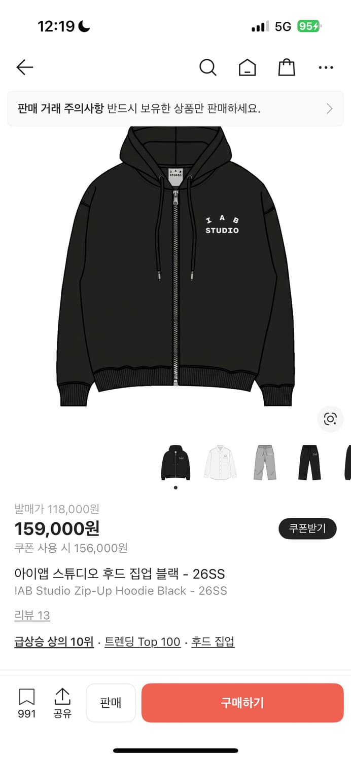 26ss 아이앱 후드집업 블랙 상품이미지1