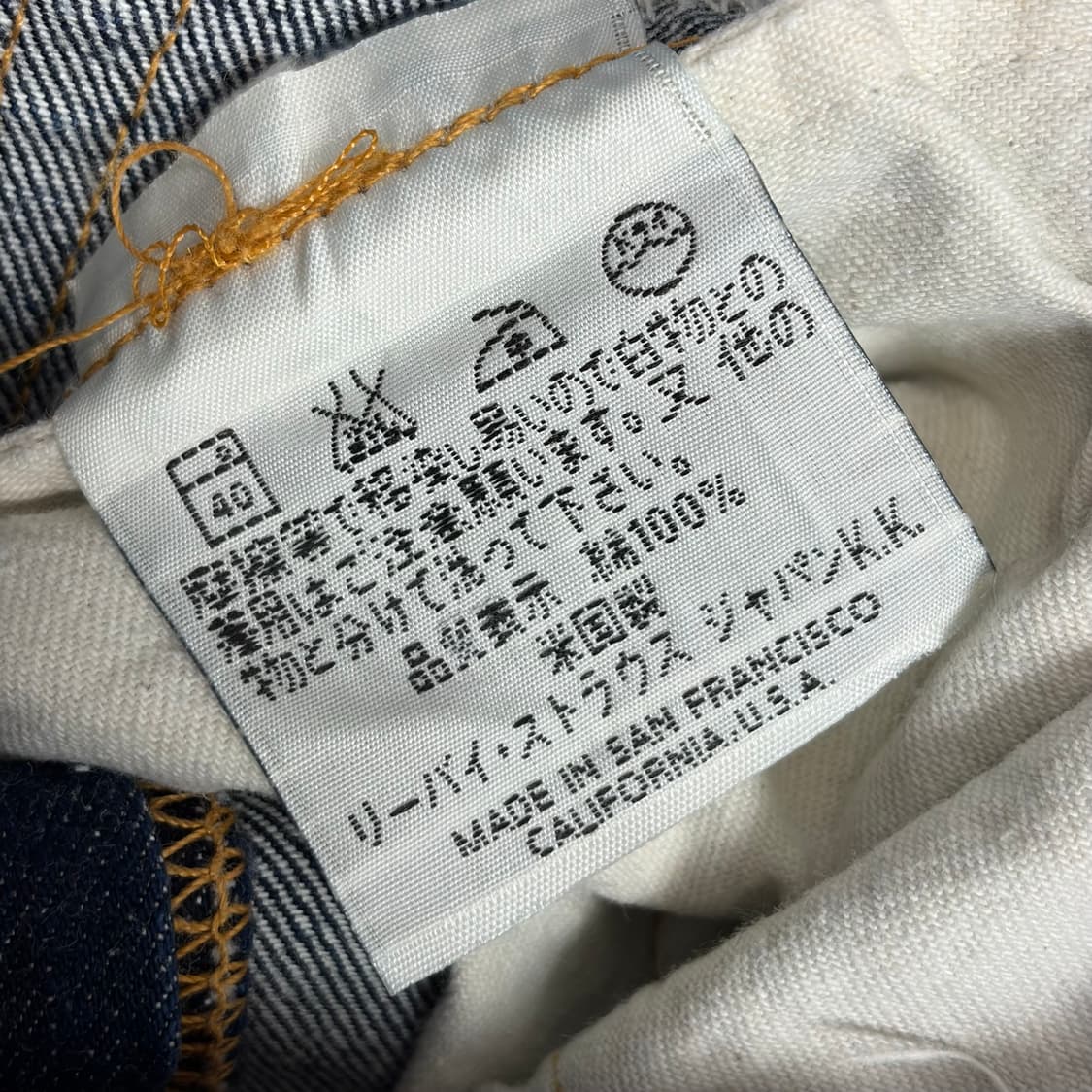 90s 리바이스 201xx lvc 데님 팬츠 청바지 상품이미지6