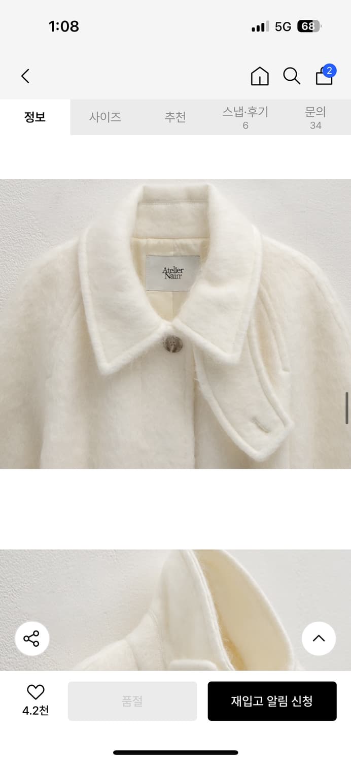 화려한 날들 이수빈 코트 아틀리에나인 헤어리 하프 코트 상품이미지7