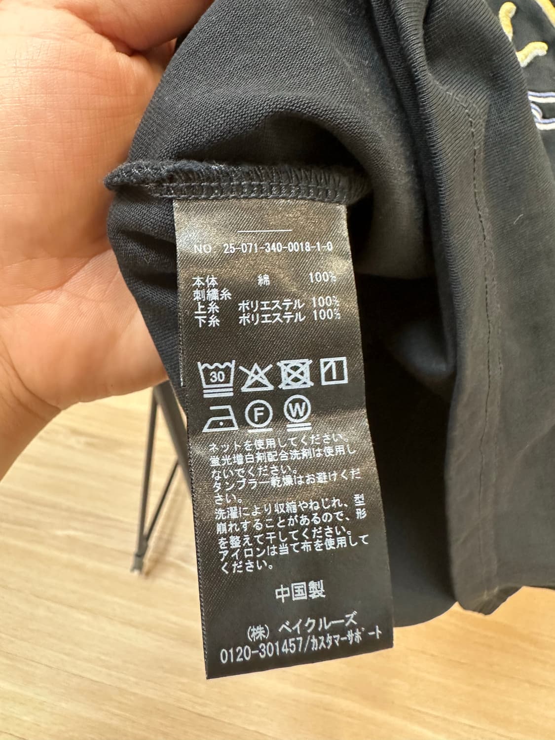 파리생제르망X도쿄 한정판 티셔츠 블랙 XL 상품이미지8