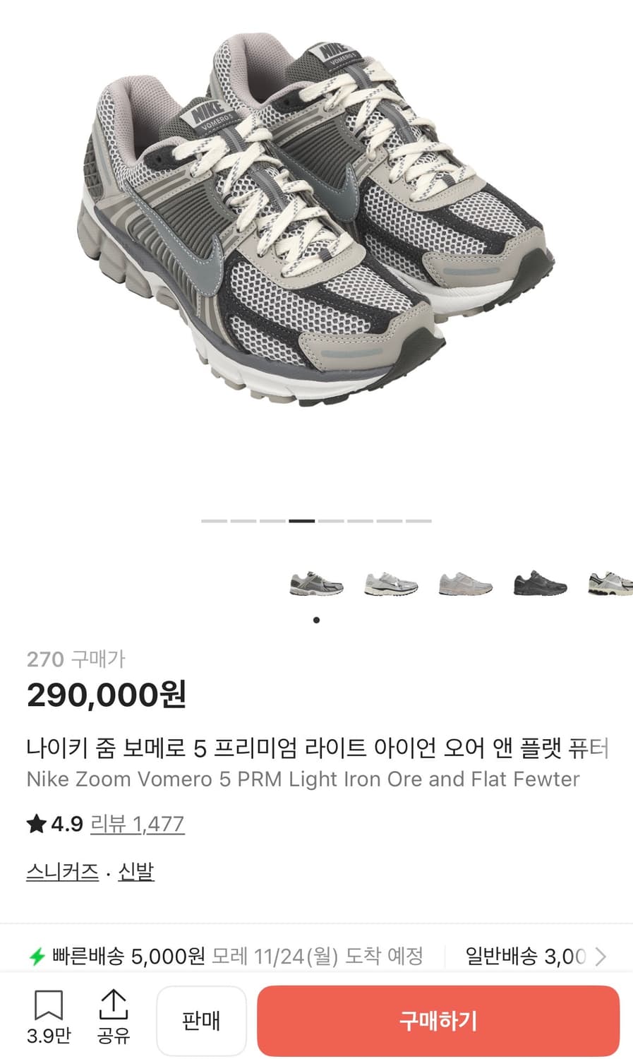 270) 나이키 줌 보메로5 라이트 아이언 상품이미지1