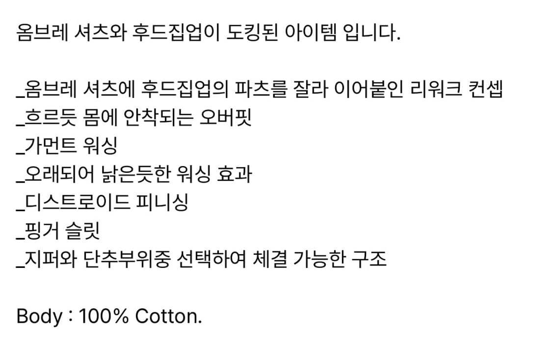 스키즘 인듀싱 2종 세트 (하이브리드 옴브레 셔츠/ 보로 티셔츠) 상품이미지4