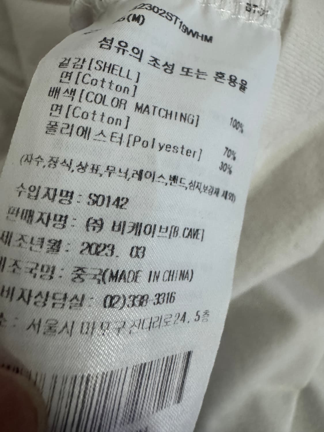 마크곤잘레스 와릿이즌 23년도 프린팅 반팔 티셔츠 M ~ L 화이트 상품이미지2