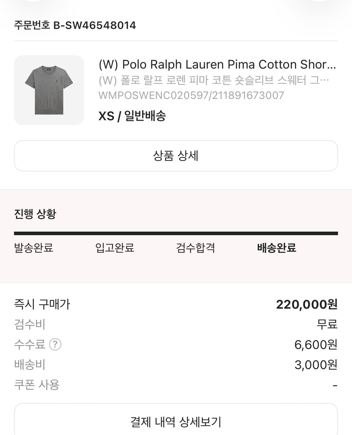 폴로 반팔 니트 상품이미지2