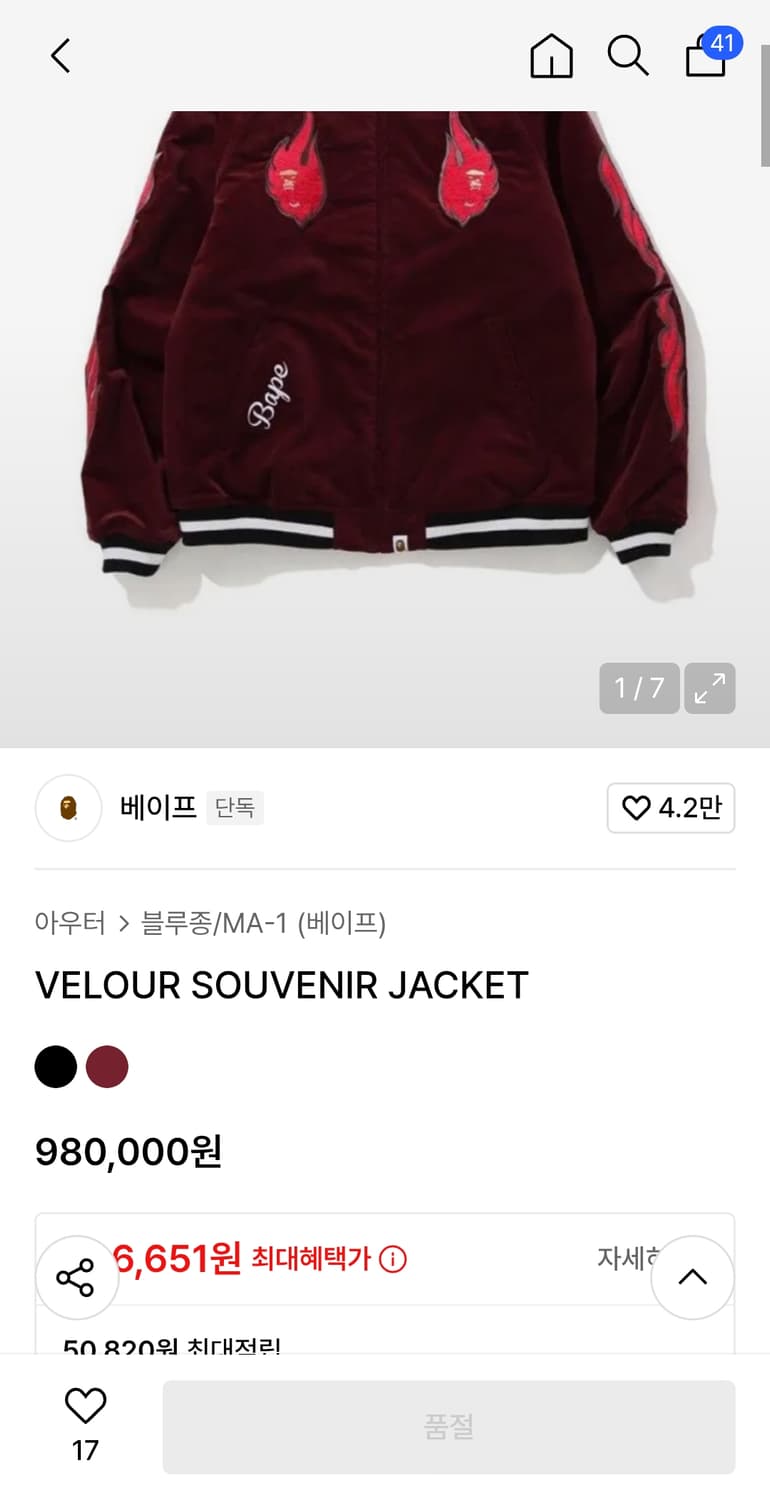 베이프 벨루어 수베니 어 버건디 자켓 Xl 상품이미지3