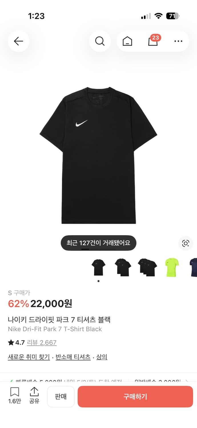 나이키 드라이핏 파크 7티셔츠 블랙 상품이미지1