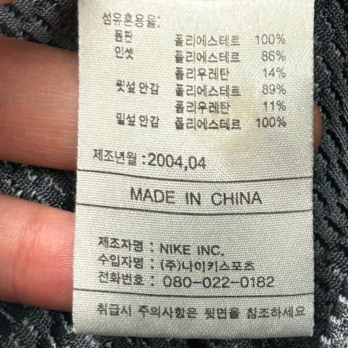 나이키X드레이크 올드스쿨 녹타 나일론 트랙 자켓 앤트러사이트 XL 상품이미지7