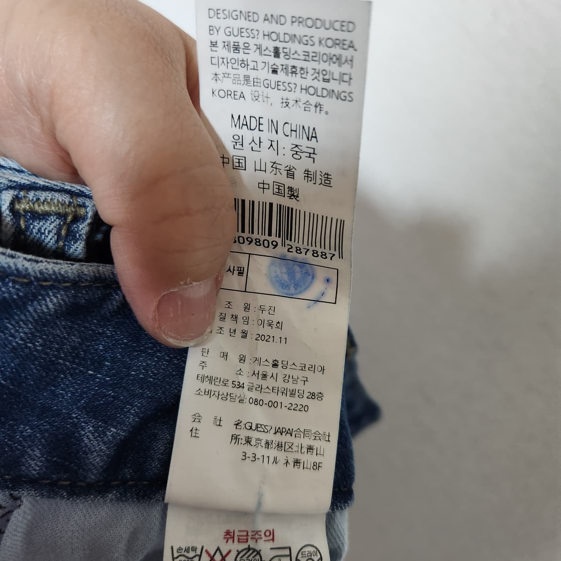 게스 스판 청바지 남29 상품이미지7