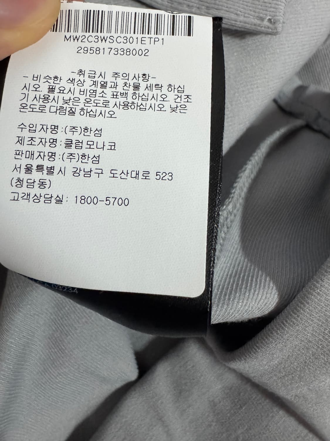여성 한섬 클럽모나코 펜슬 슬릿 밴딩 롱 스커트 상품이미지6