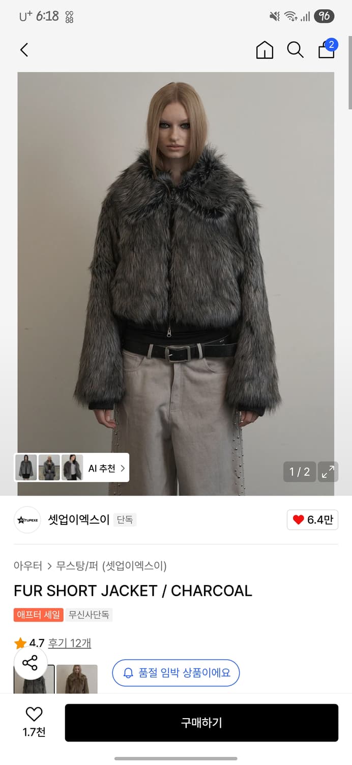 셋업이엑스이 퍼자켓 차콜 상품이미지1