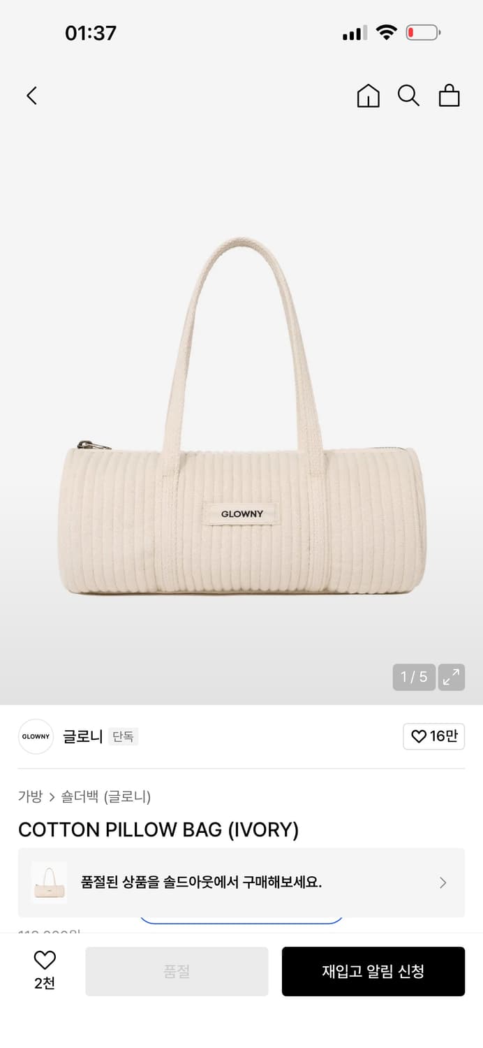 글로니 코튼 필로우 백 상품이미지2