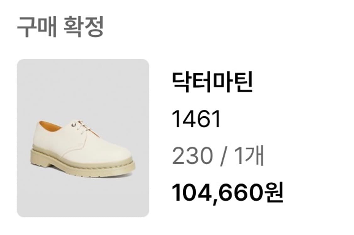 닥터마틴 1461 크림 230사이즈 상품이미지4