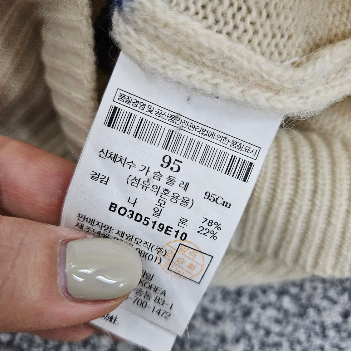 [95] 빈폴 스트라이프 라운드넥 니트 스웨터 1104JM2 상품이미지6