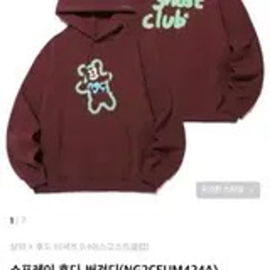 나이스고스트클럽 후드티 상품이미지1