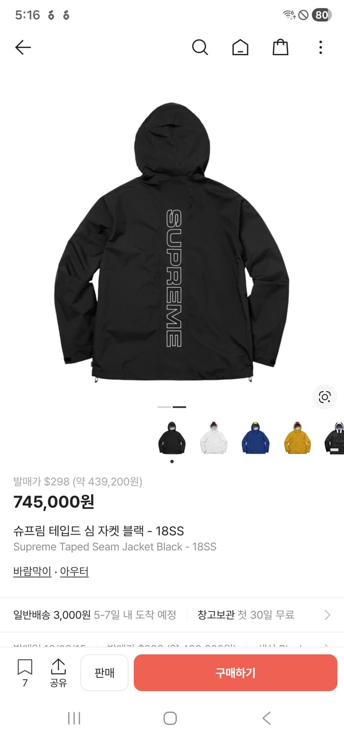 슈프림 테입드 심 자켓 블랙 - 18SS 상품이미지1