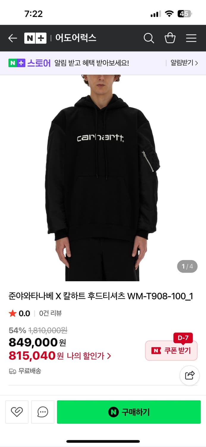 24SS 준야와타나베X칼하트 후드티 상품이미지3