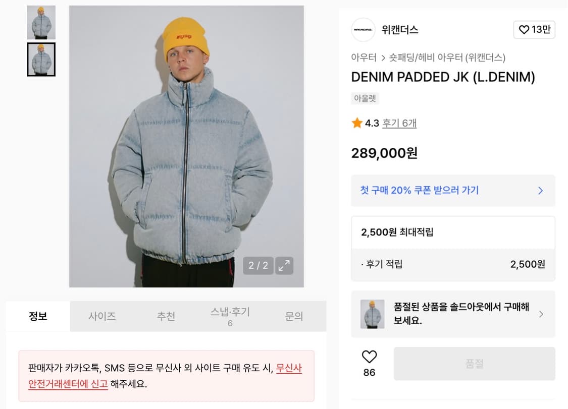 WKNDRS 위캔더스 데님 데미지 워싱 패딩 점퍼 M 상품이미지4