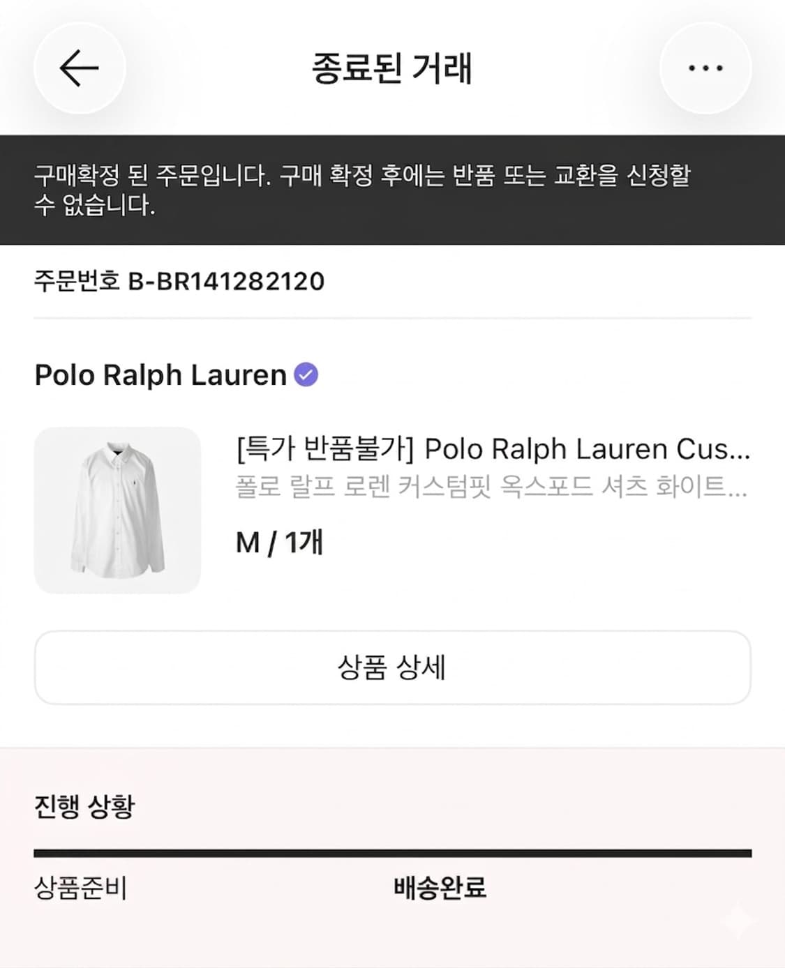 [크림 정품 새상품, 커스텀슬림핏 M(100] 폴로 옥스포드 셔츠 화이트 상품이미지1