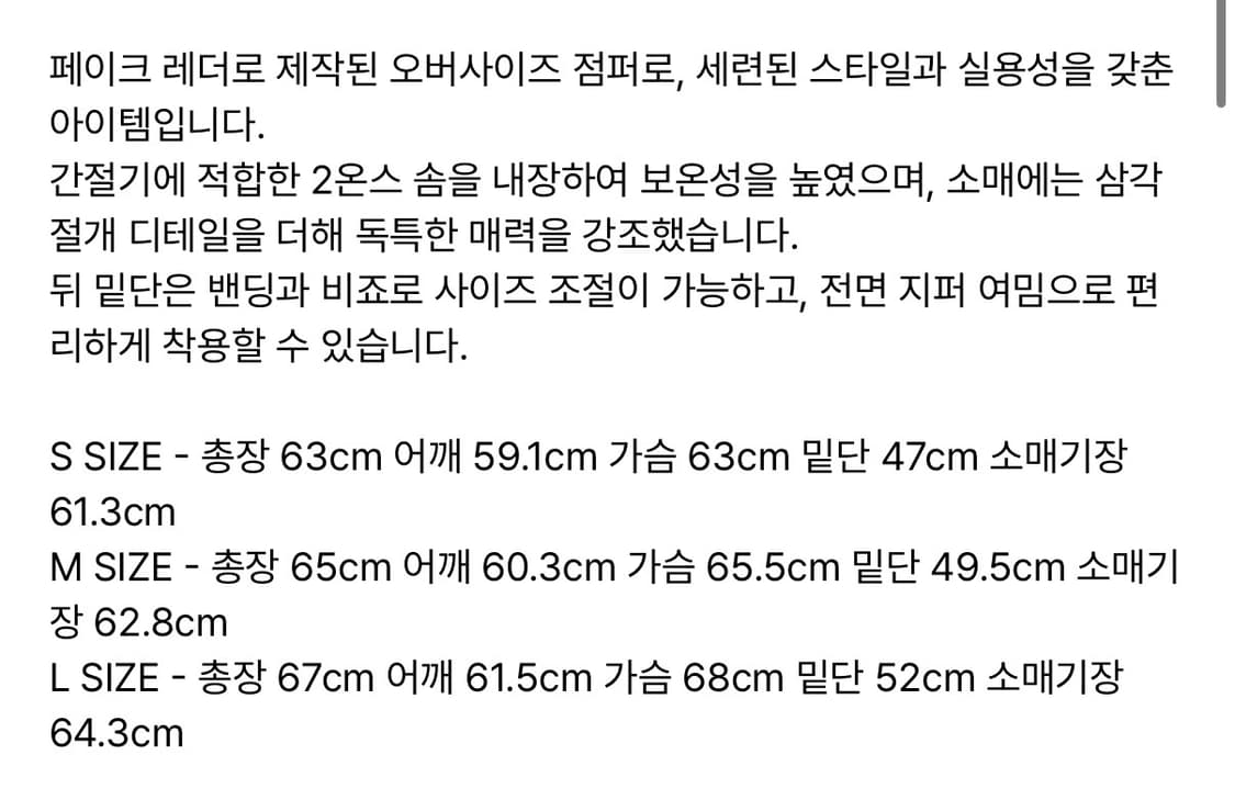 아모멘토 가죽 블루종 자켓 25fw 상품이미지2