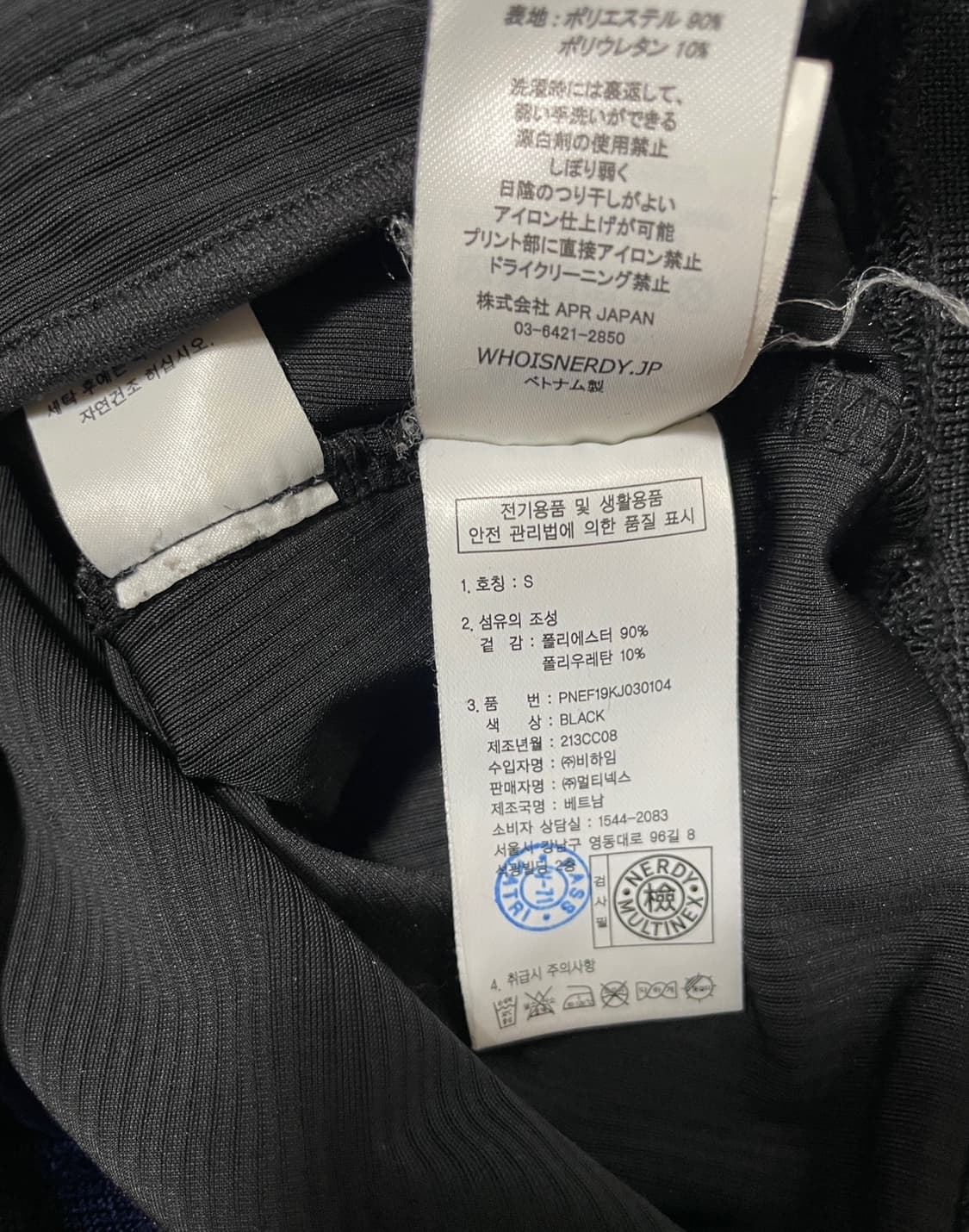 널디 트랙탑 상품이미지9