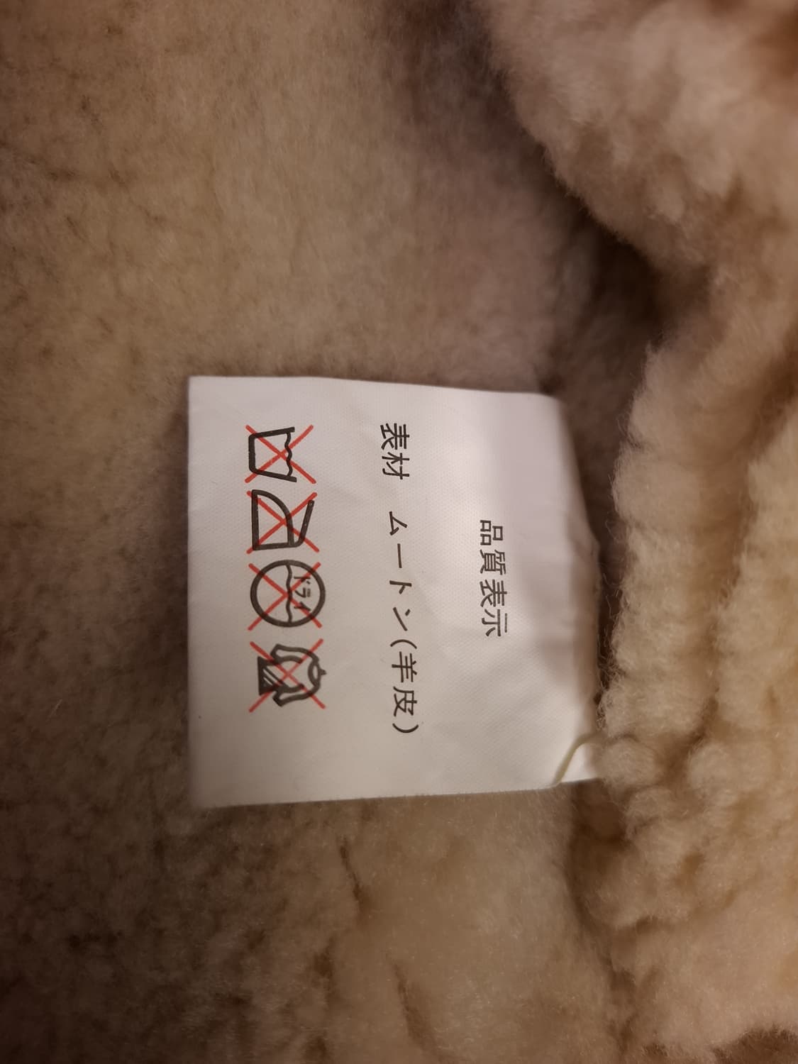 90's 일본판 미공군 B-3 TYPE 리얼레더 항공 폭격기 무스탕 상품이미지7