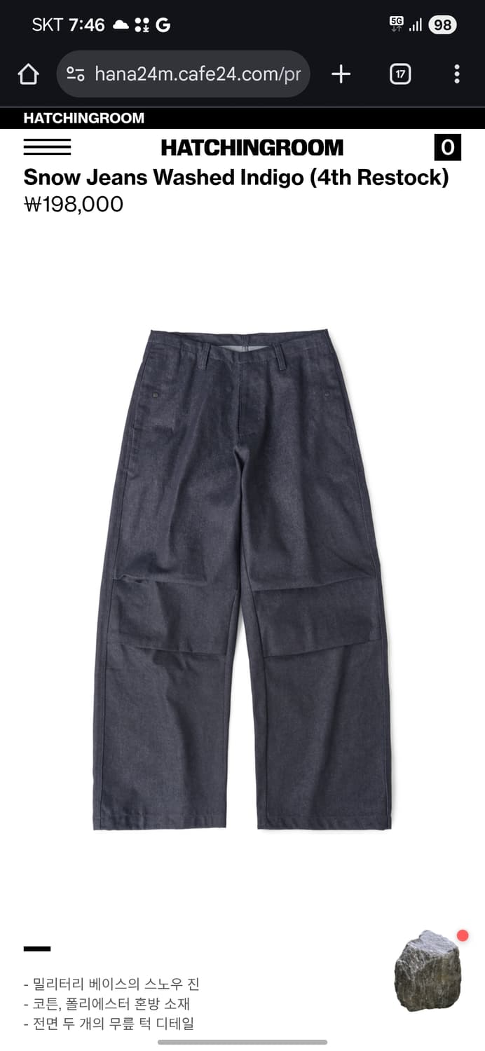 스노우진 인디고 2size 상품이미지1