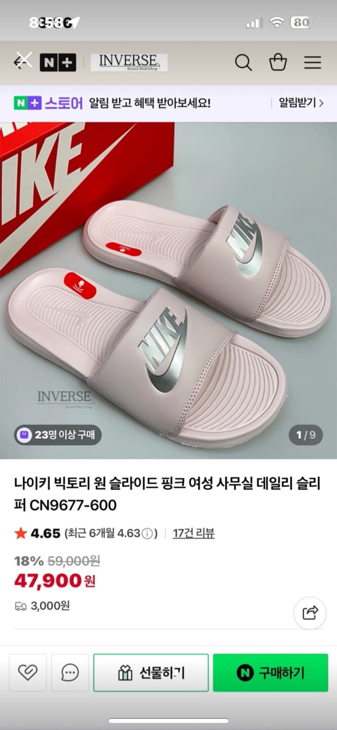 나이키 핑크 슬리퍼 240 상품이미지1
