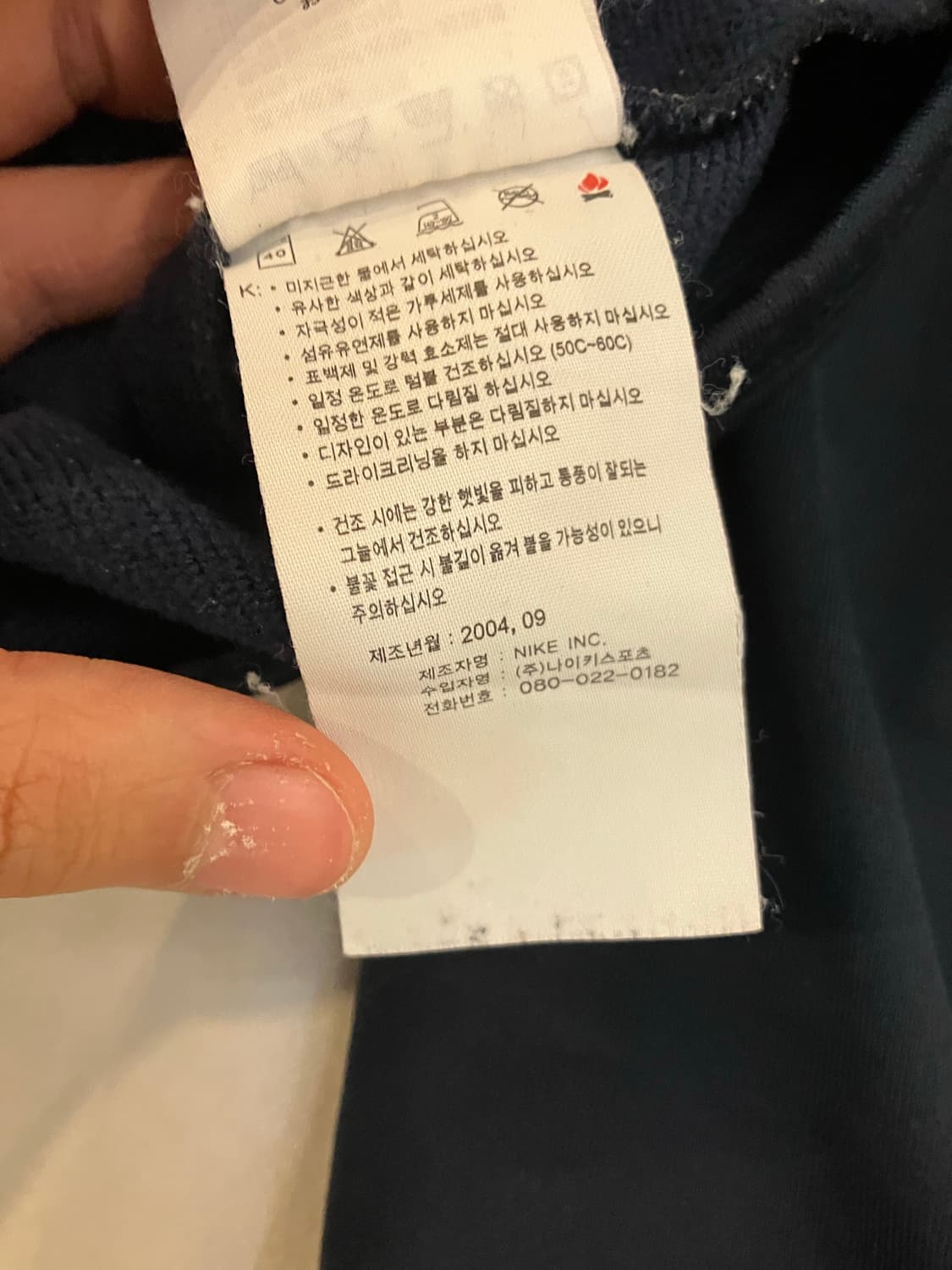 나이키 04-05 빈티지 한국 국대 져지 상품이미지8